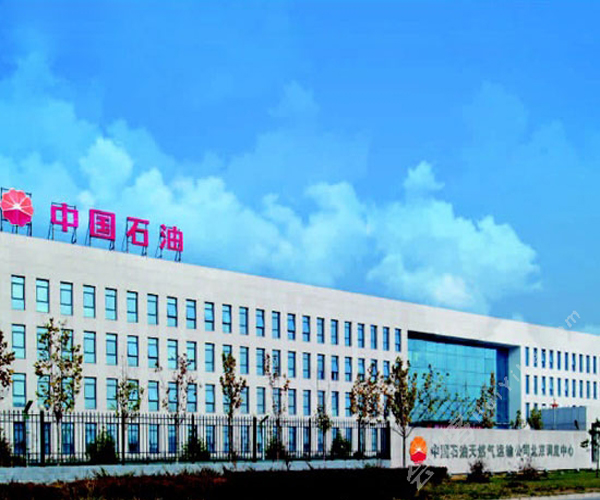 中石油天然氣北京會(huì)議中心